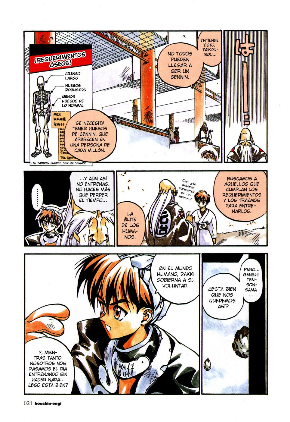 Houshin Engi La lista de Houshin 第17页