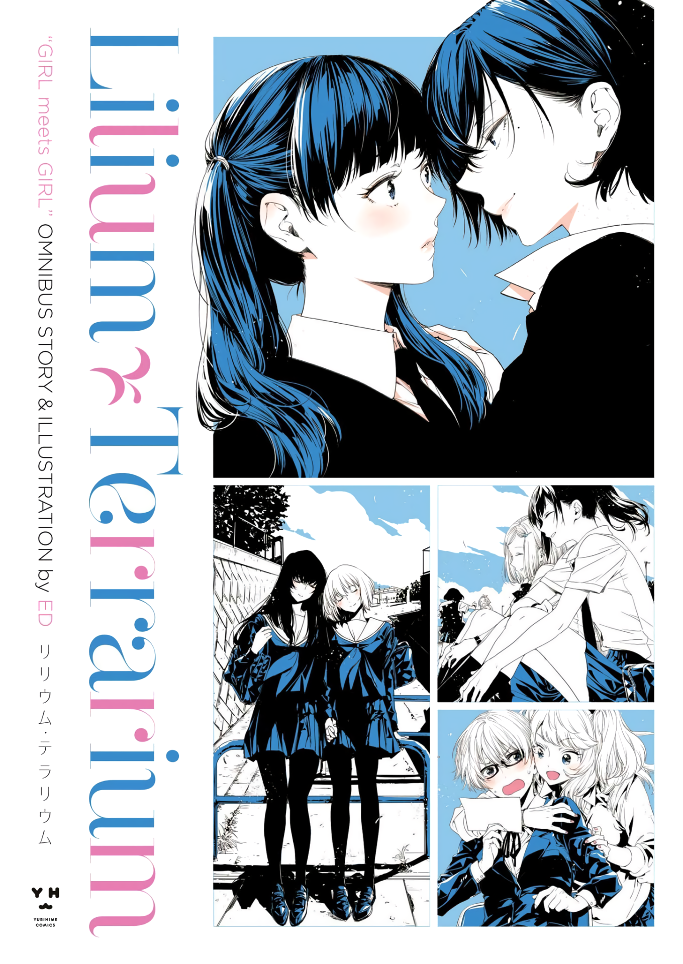 Lilium Terrarium Acting Gay 第1页