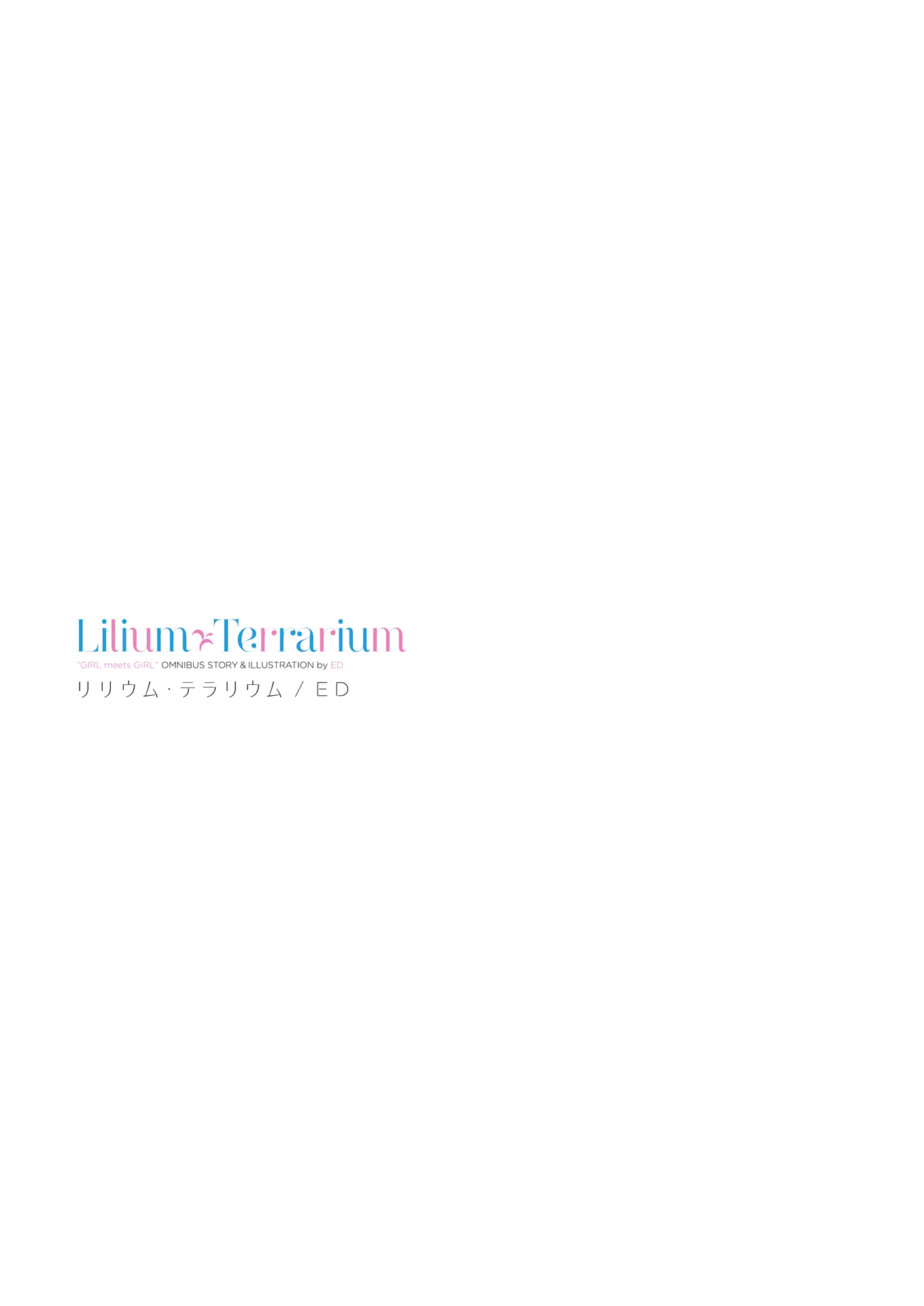 Lilium Terrarium Acting Gay 第2页