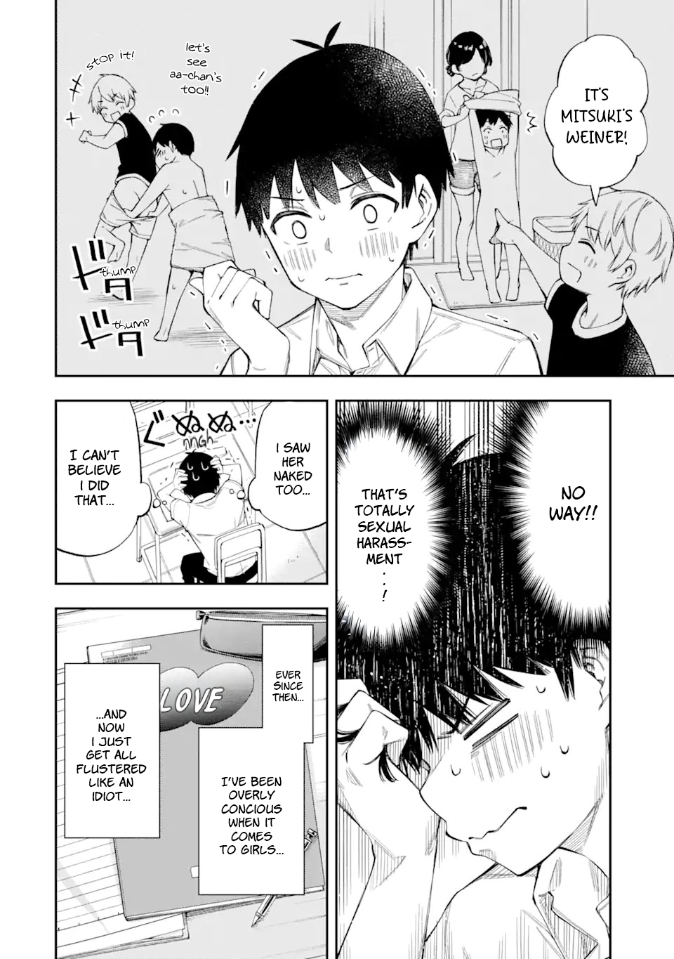Renai no Jugyou Supplementary Lessons 第23页
