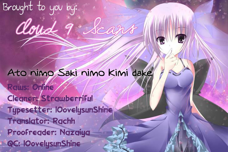 Ato nimo Saki nimo Kimi dake 第1页