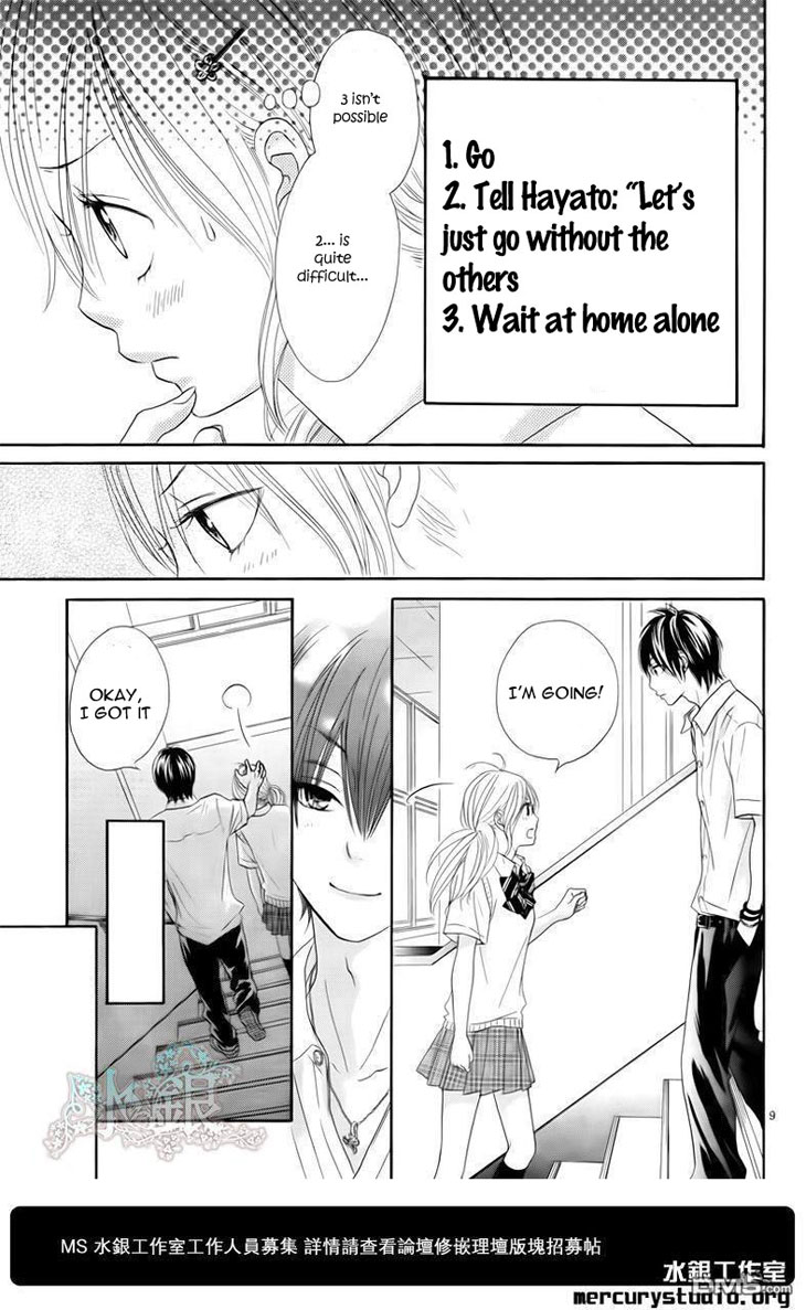 Ato nimo Saki nimo Kimi dake Vol. 1 Ch. 0 第11页