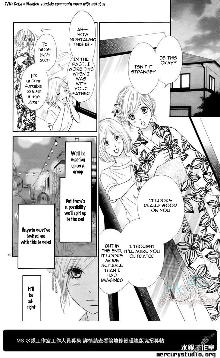 Ato nimo Saki nimo Kimi dake Vol. 1 Ch. 0 第12页
