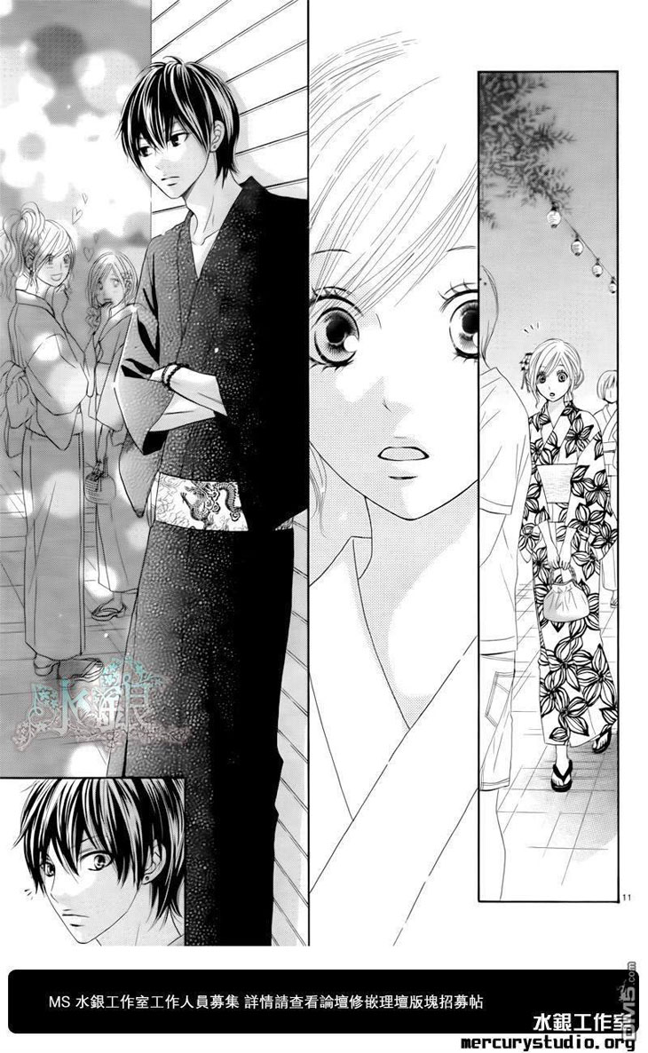 Ato nimo Saki nimo Kimi dake Vol. 1 Ch. 0 第13页