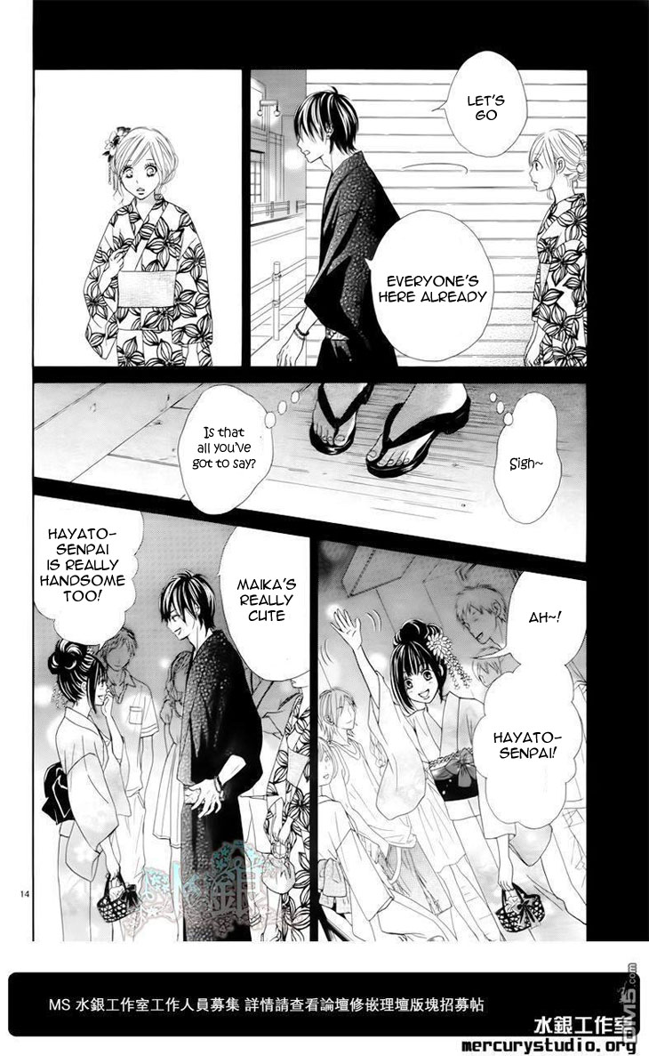 Ato nimo Saki nimo Kimi dake Vol. 1 Ch. 0 第16页