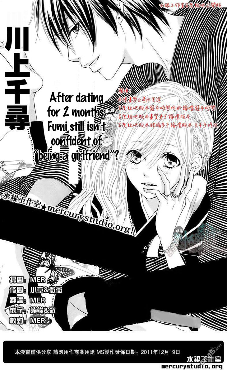 Ato nimo Saki nimo Kimi dake 第3页