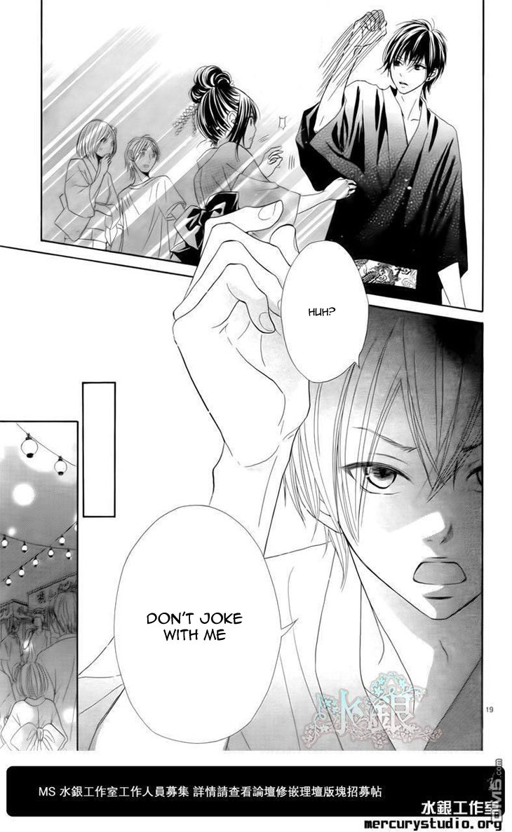 Ato nimo Saki nimo Kimi dake Vol. 1 Ch. 0 第21页