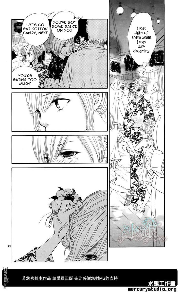 Ato nimo Saki nimo Kimi dake Vol. 1 Ch. 0 第22页