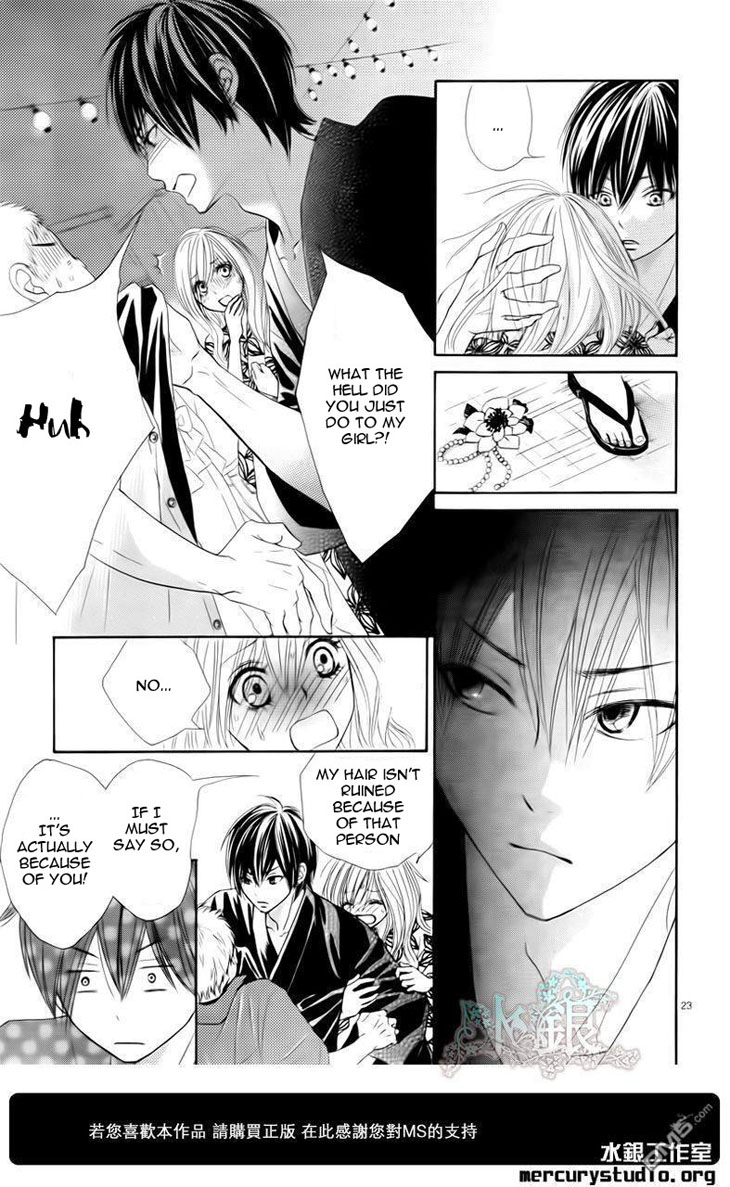 Ato nimo Saki nimo Kimi dake Vol. 1 Ch. 0 第25页