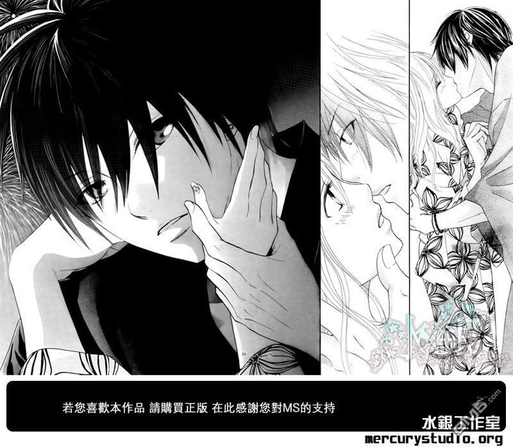 Ato nimo Saki nimo Kimi dake Vol. 1 Ch. 0 第30页