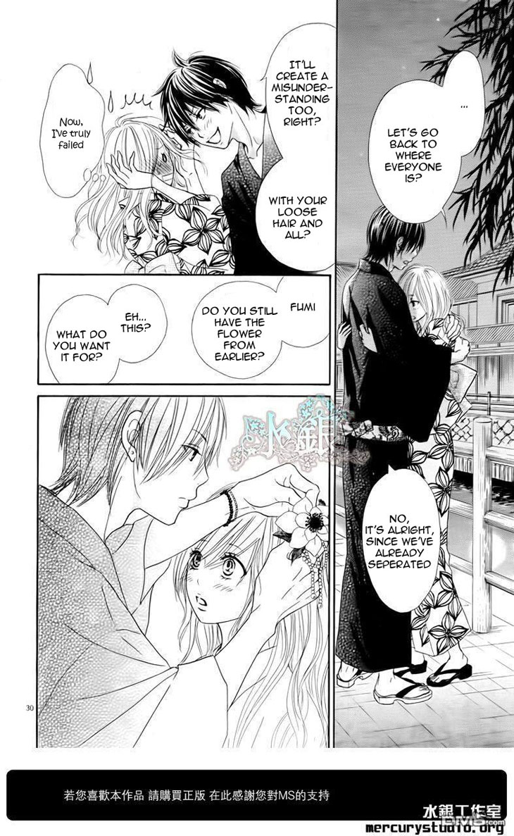 Ato nimo Saki nimo Kimi dake Vol. 1 Ch. 0 第31页