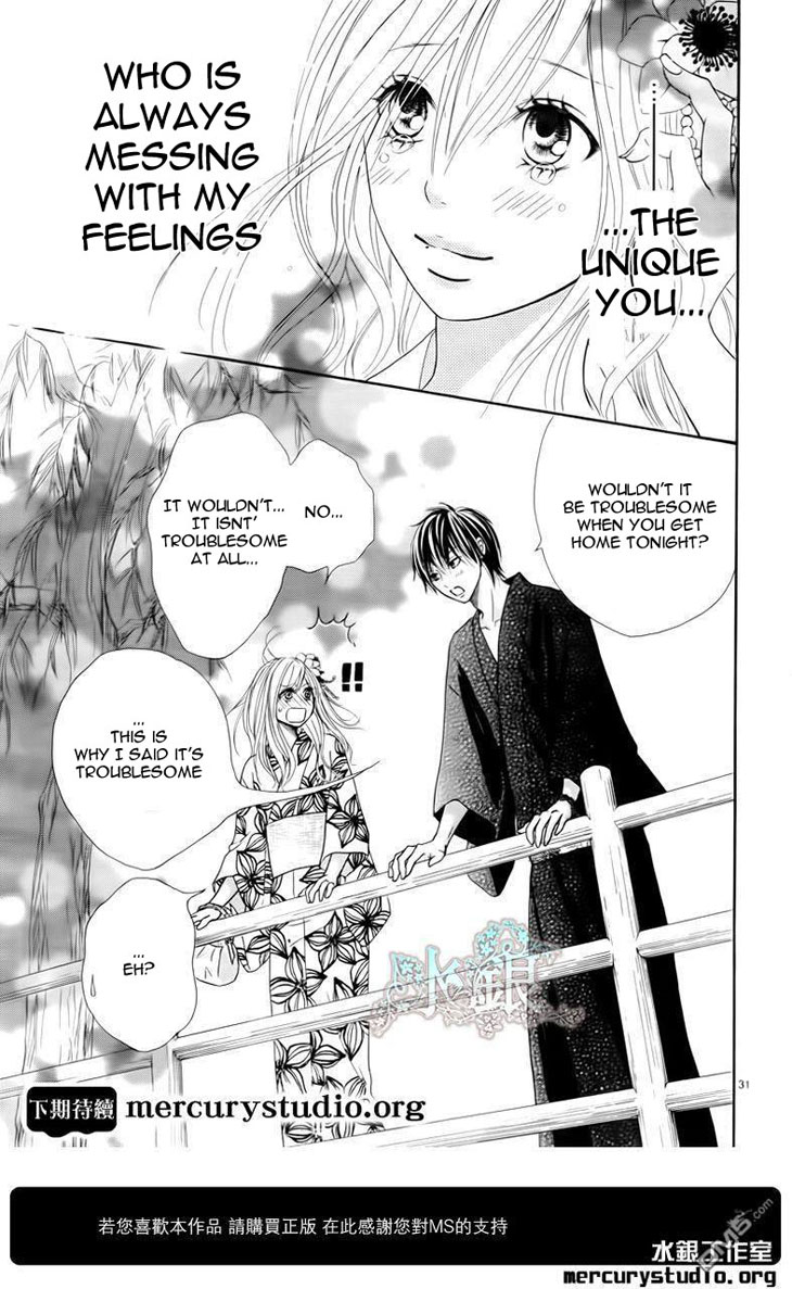 Ato nimo Saki nimo Kimi dake Vol. 1 Ch. 0 第32页