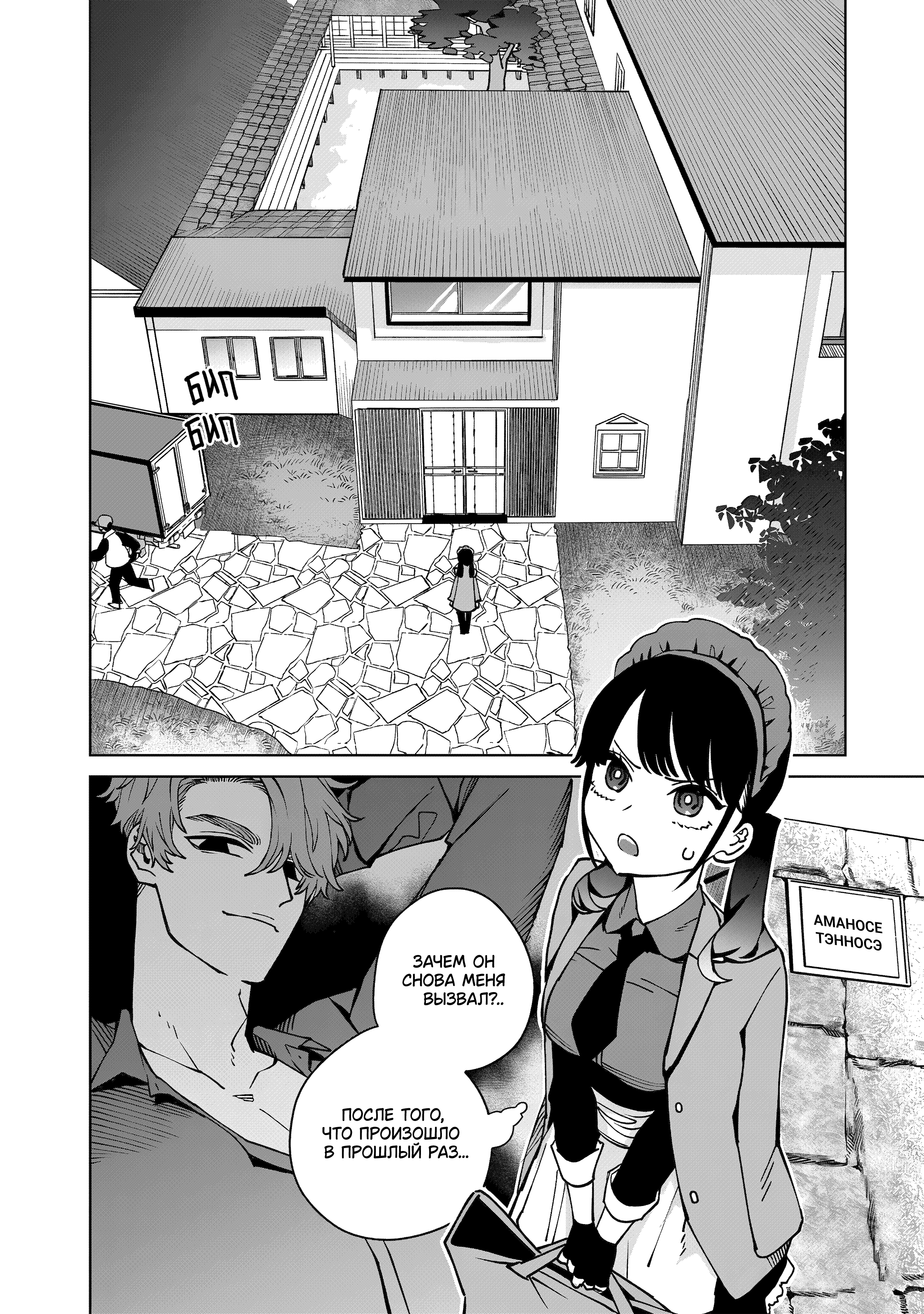 Koyoi no Maid wa Korosenai 第4页