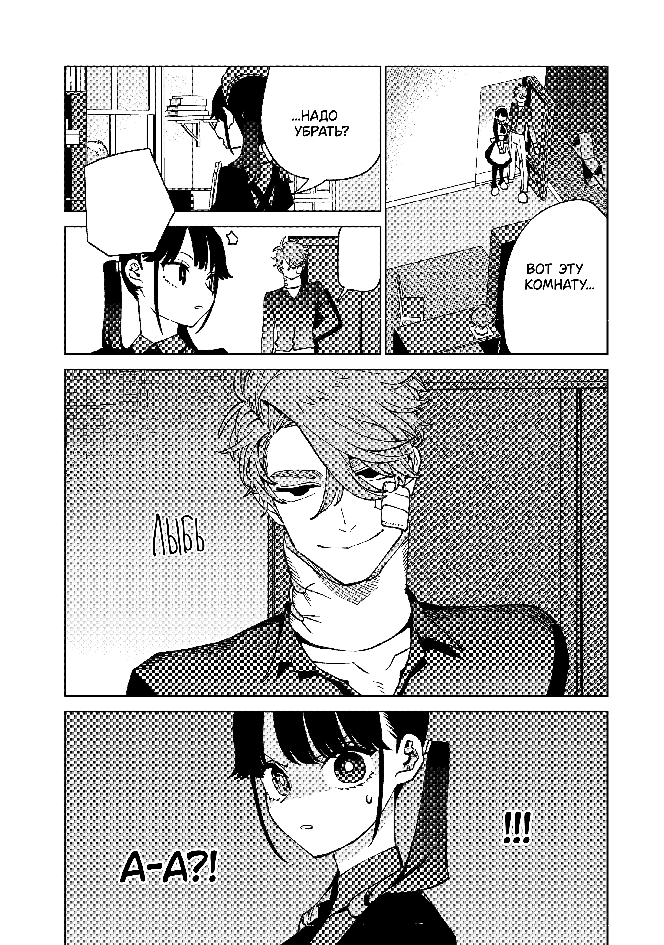 Koyoi no Maid wa Korosenai 第8页