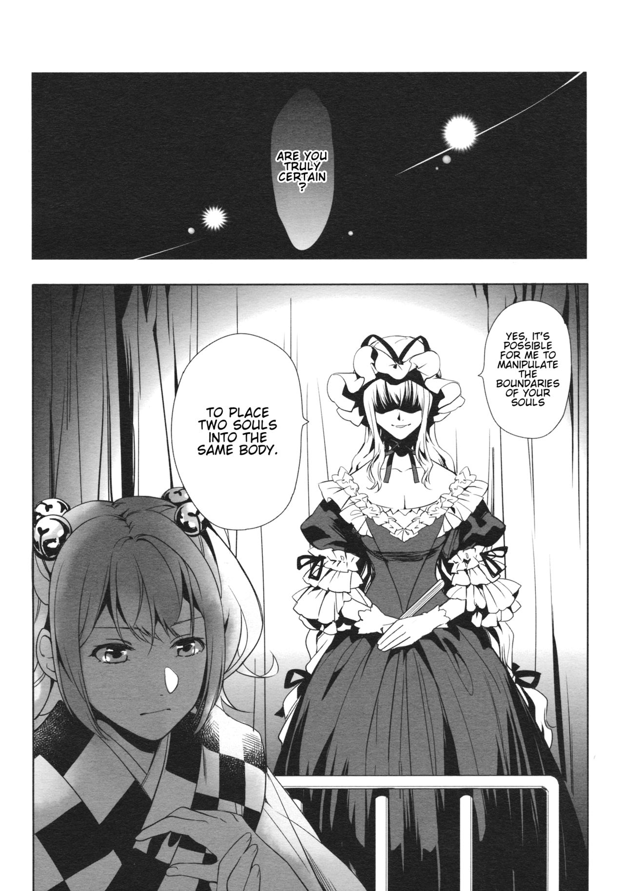Touhou - Gromwell (Doujinshi) Oneshot 第18页