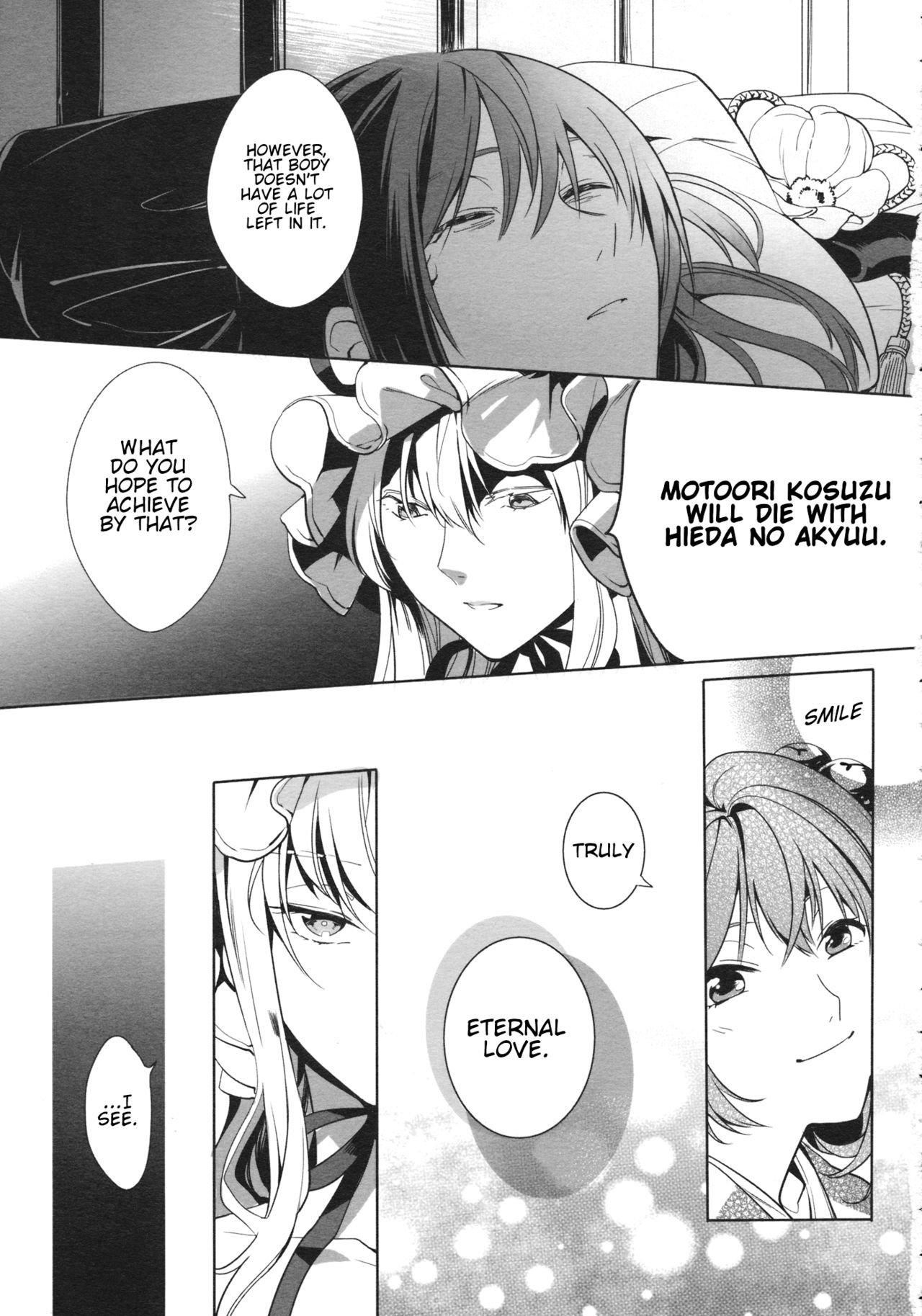 Touhou - Gromwell (Doujinshi) Oneshot 第19页