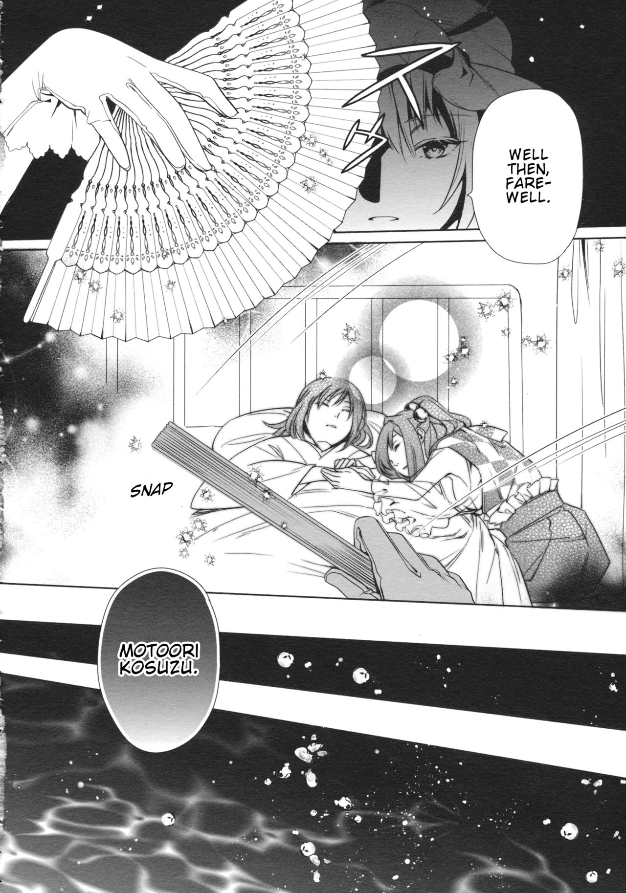 Touhou - Gromwell (Doujinshi) Oneshot 第20页