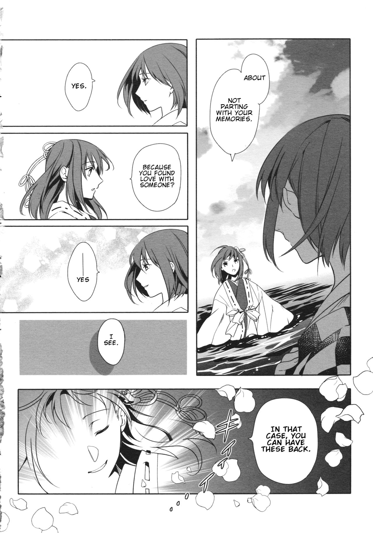 Touhou - Gromwell (Doujinshi) Oneshot 第22页