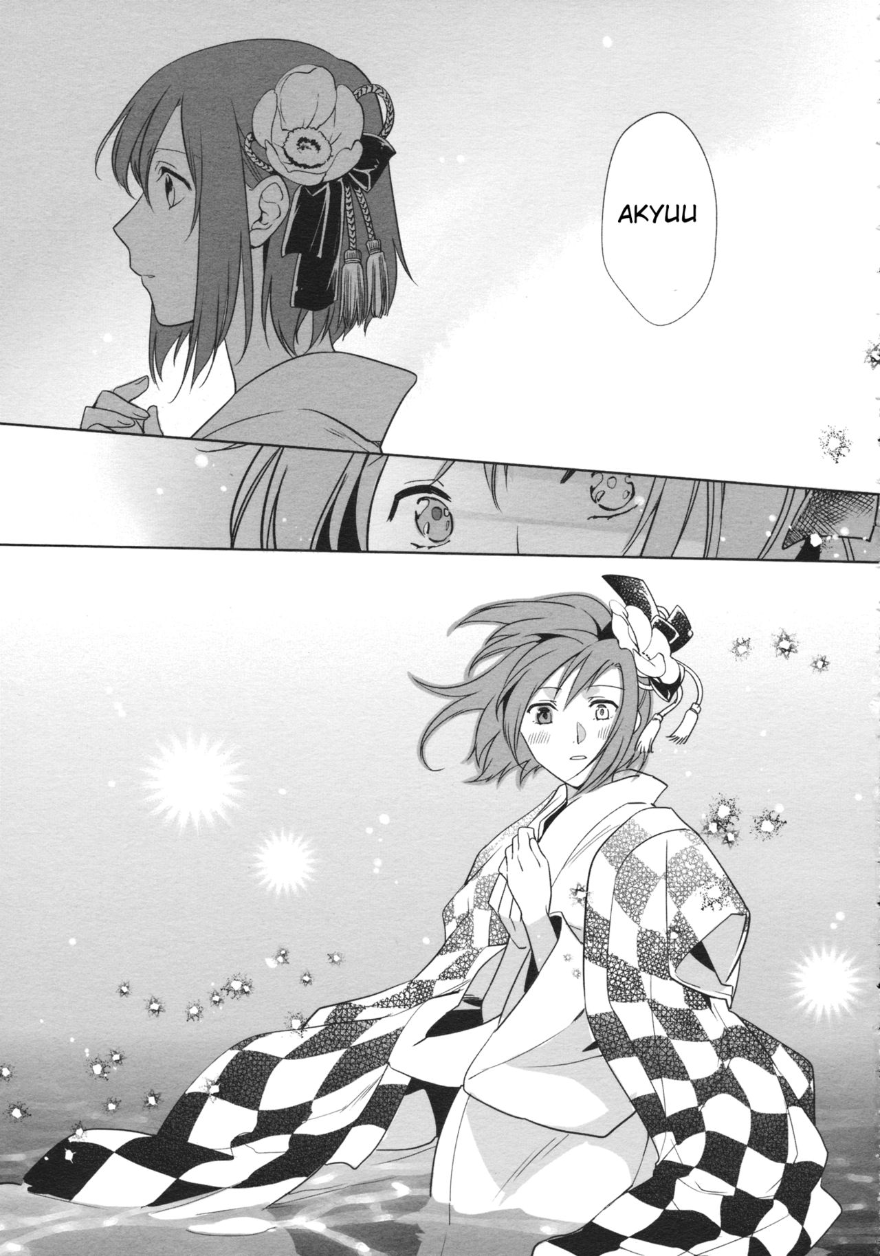 Touhou - Gromwell (Doujinshi) Oneshot 第25页