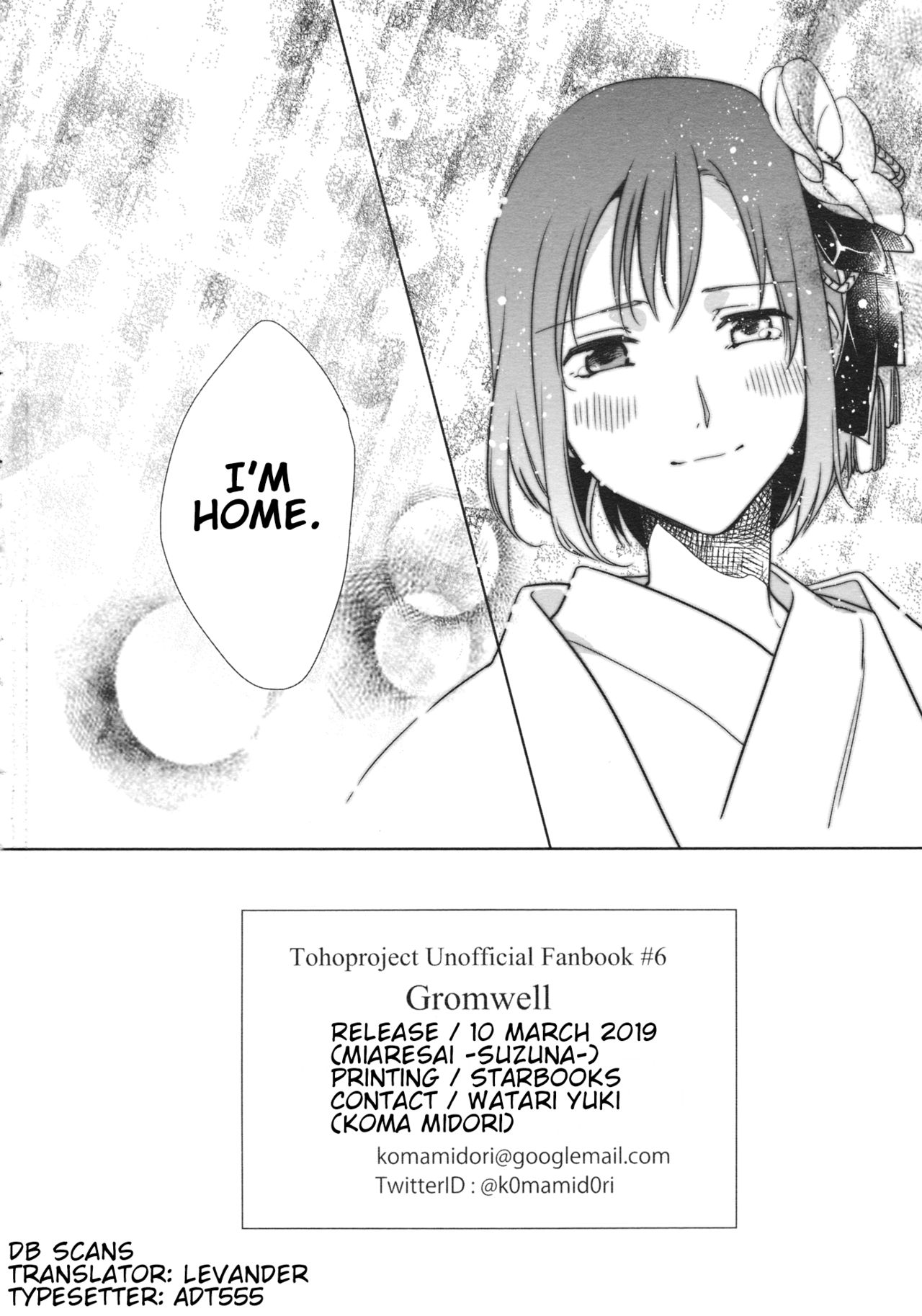 Touhou - Gromwell (Doujinshi) Oneshot 第26页
