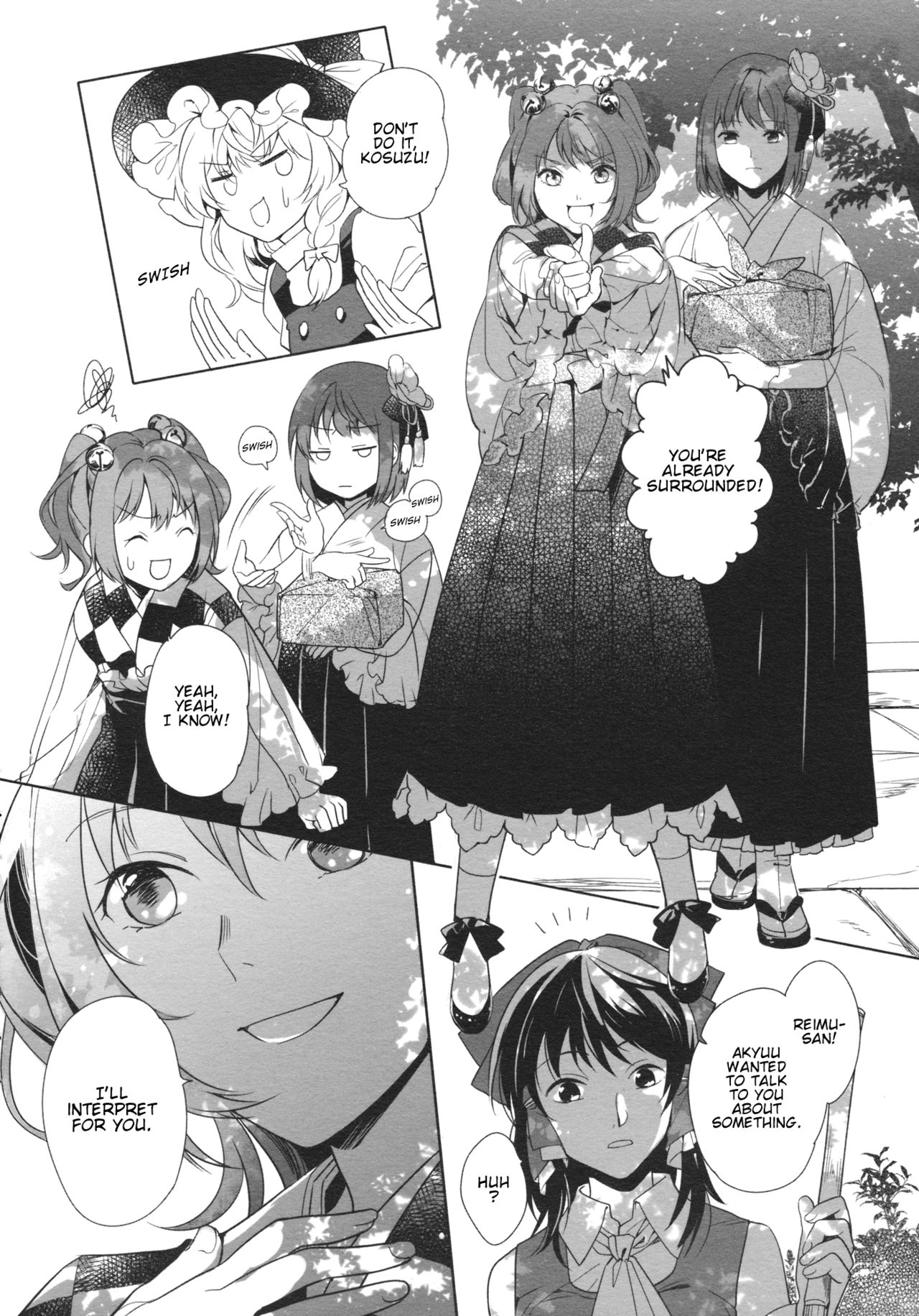 Touhou - Gromwell (Doujinshi) 第5页