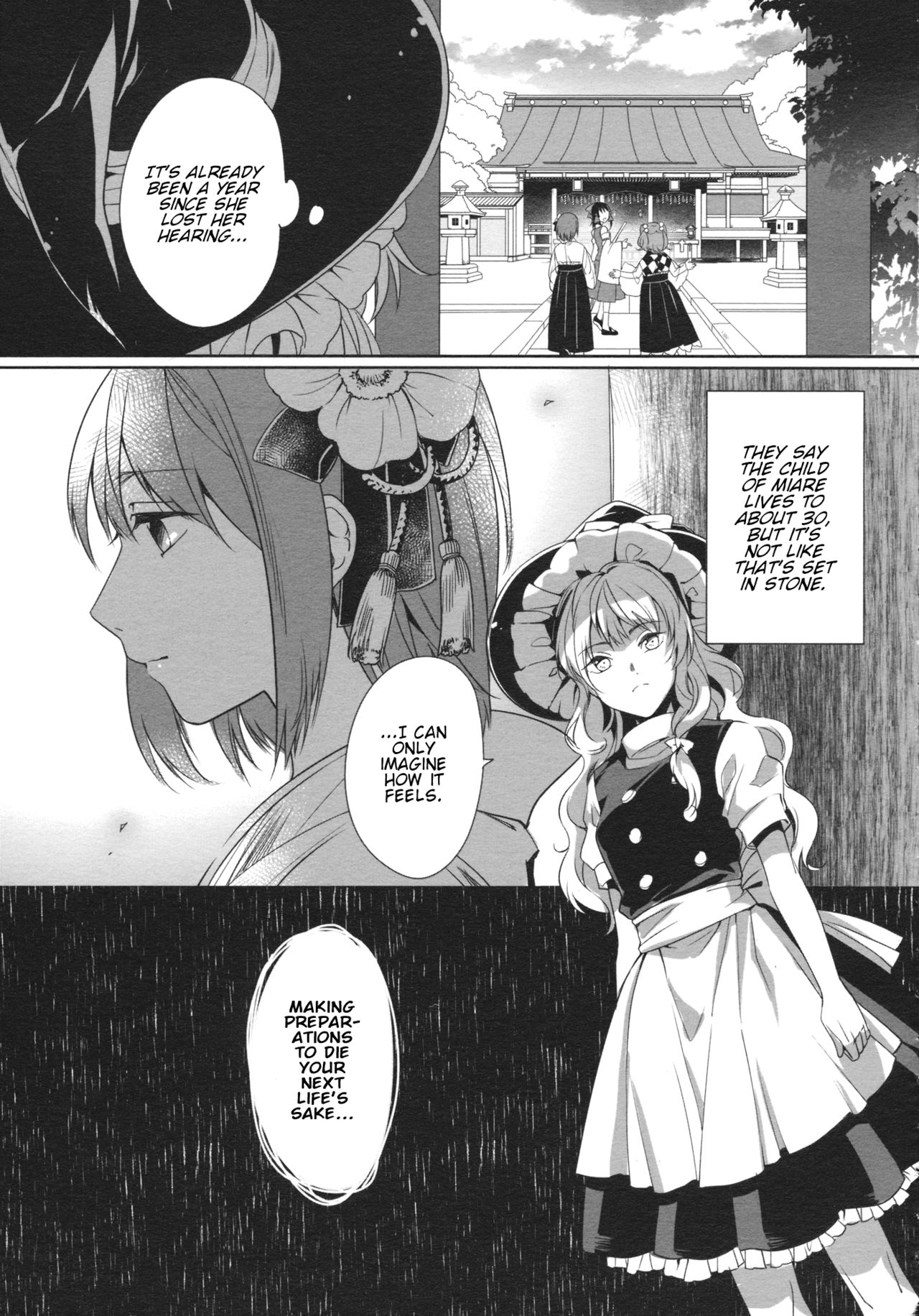 Touhou - Gromwell (Doujinshi) 第6页
