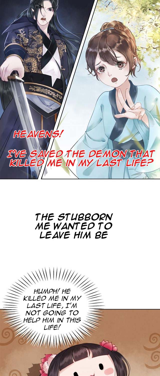 The Regent King Is Too Ferocious Ch. 0 第16页