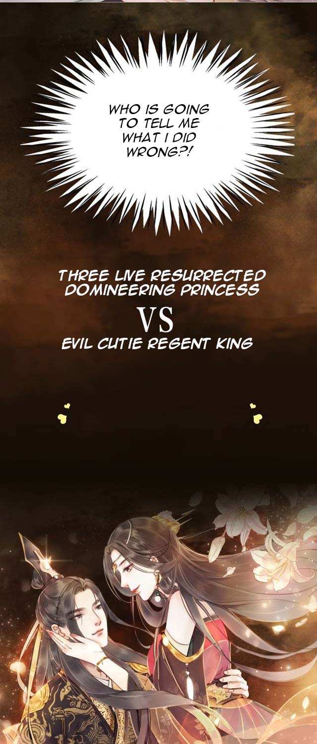 The Regent King Is Too Ferocious Ch. 0 第24页