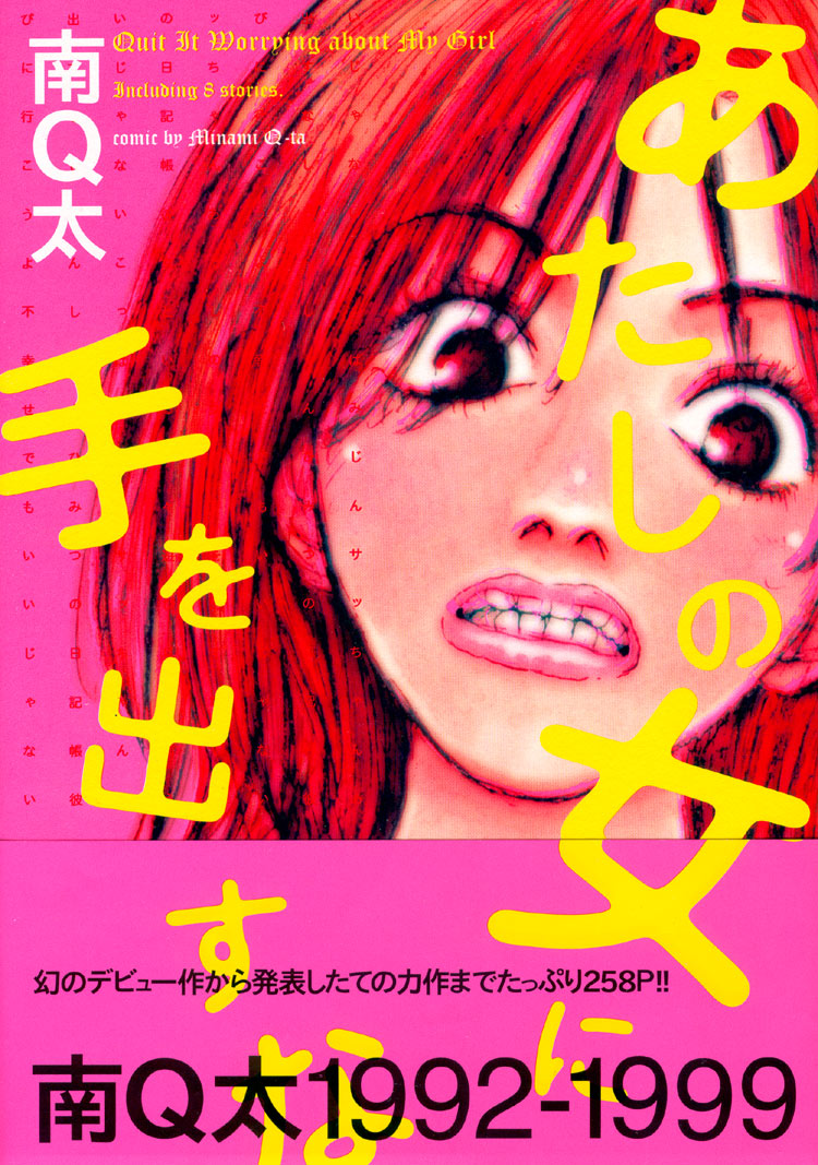 Hands Off My Girl Łapy precz od mojej dziewczyny 第17页