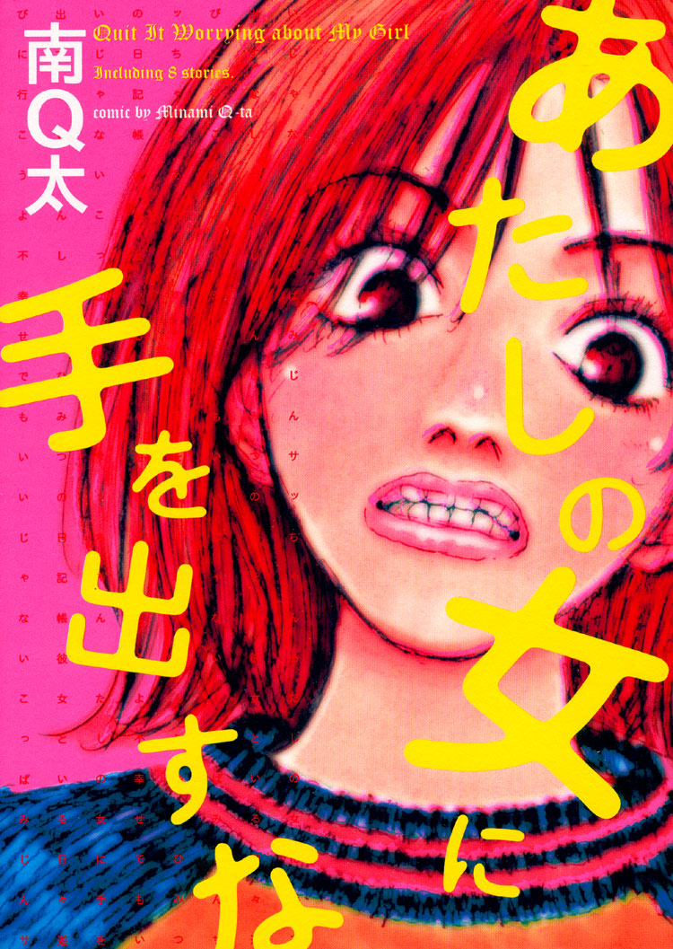 Hands Off My Girl Łapy precz od mojej dziewczyny 第19页