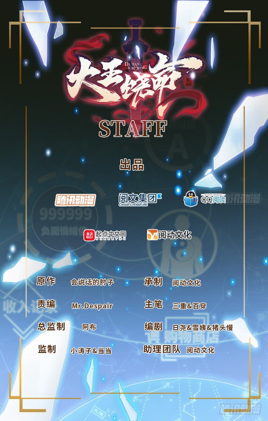 Dàwáng Ráomìng Magical System 第2页