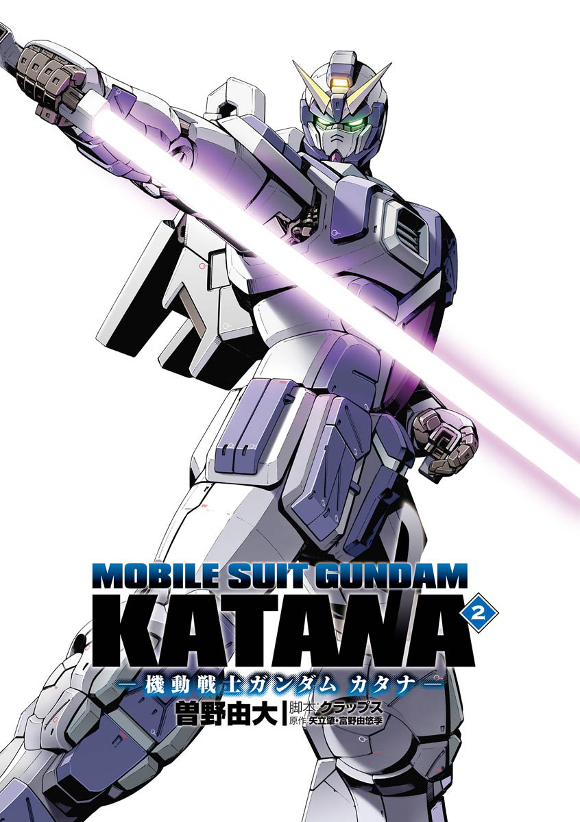 Mobile Suit Gundam Katana Always Restless Before Departure 第1页