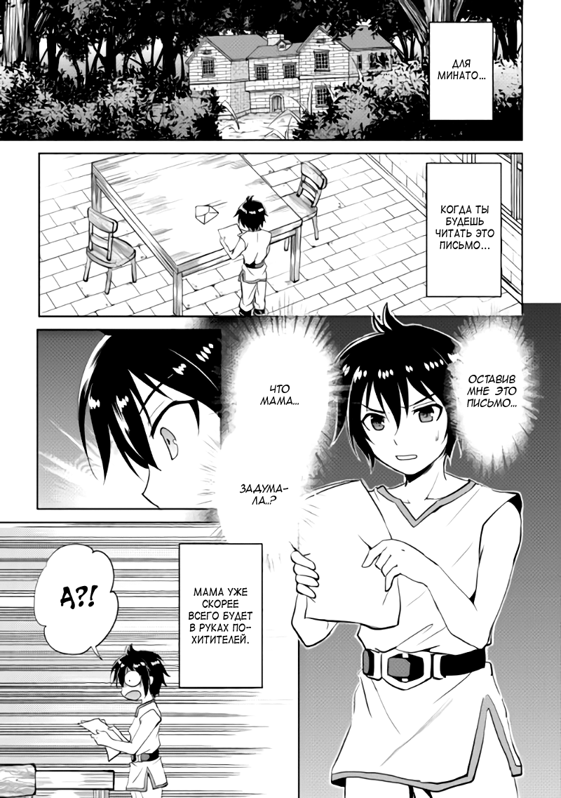 Demon Fist Daydreamer Vol. 1 Ch. 2 第1页