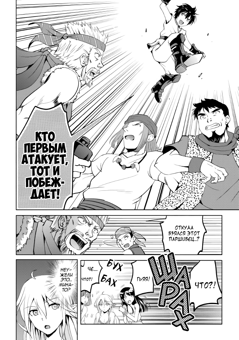 Demon Fist Daydreamer Vol. 1 Ch. 2 第19页