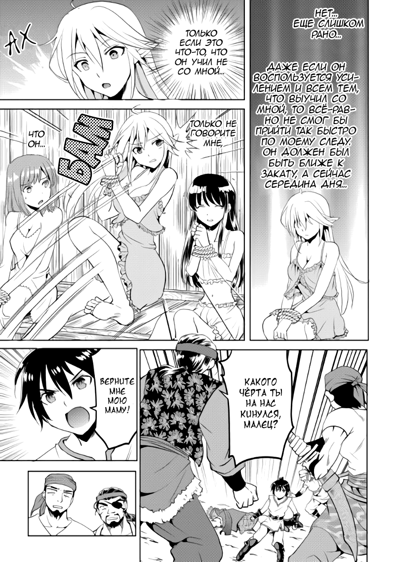 Demon Fist Daydreamer Vol. 1 Ch. 2 第20页