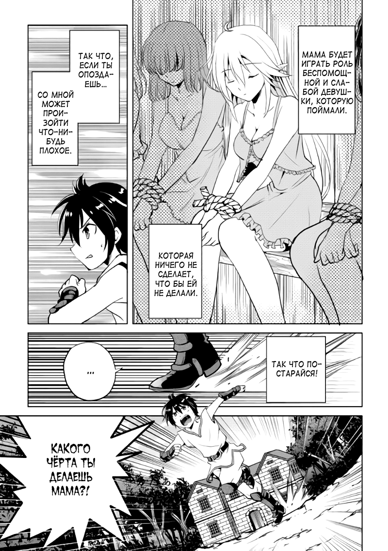 Demon Fist Daydreamer Vol. 1 Ch. 2 第5页