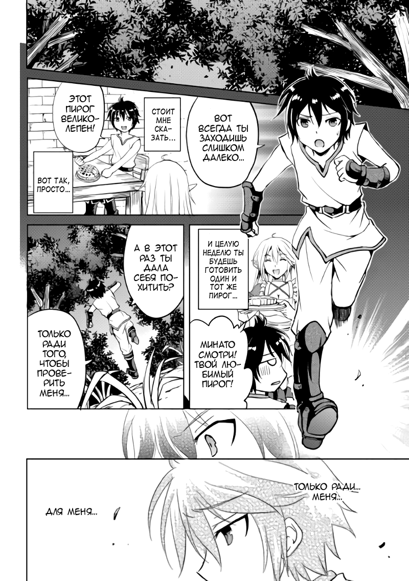 Demon Fist Daydreamer Vol. 1 Ch. 2 第6页