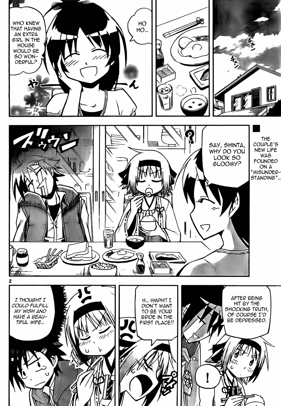 Gan☆Kon Vol. 1 Ch. 2 第2页