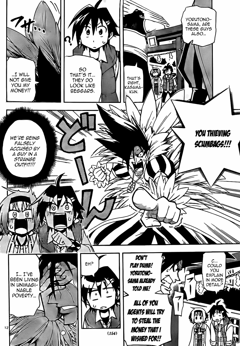 Gan☆Kon Vol. 1 Ch. 2 第12页