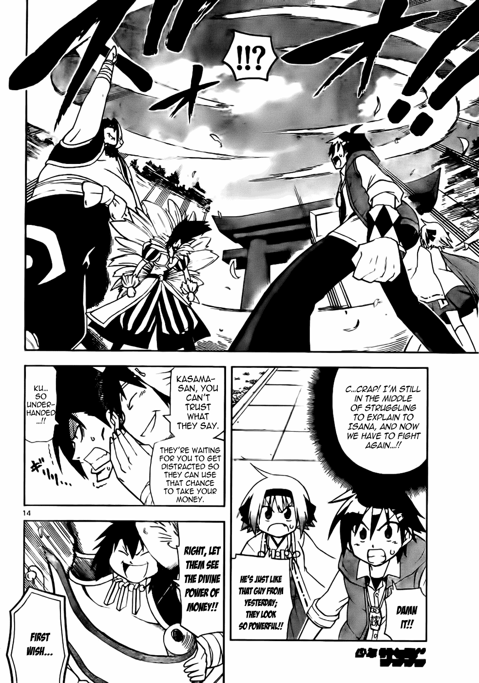 Gan☆Kon Vol. 1 Ch. 2 第14页