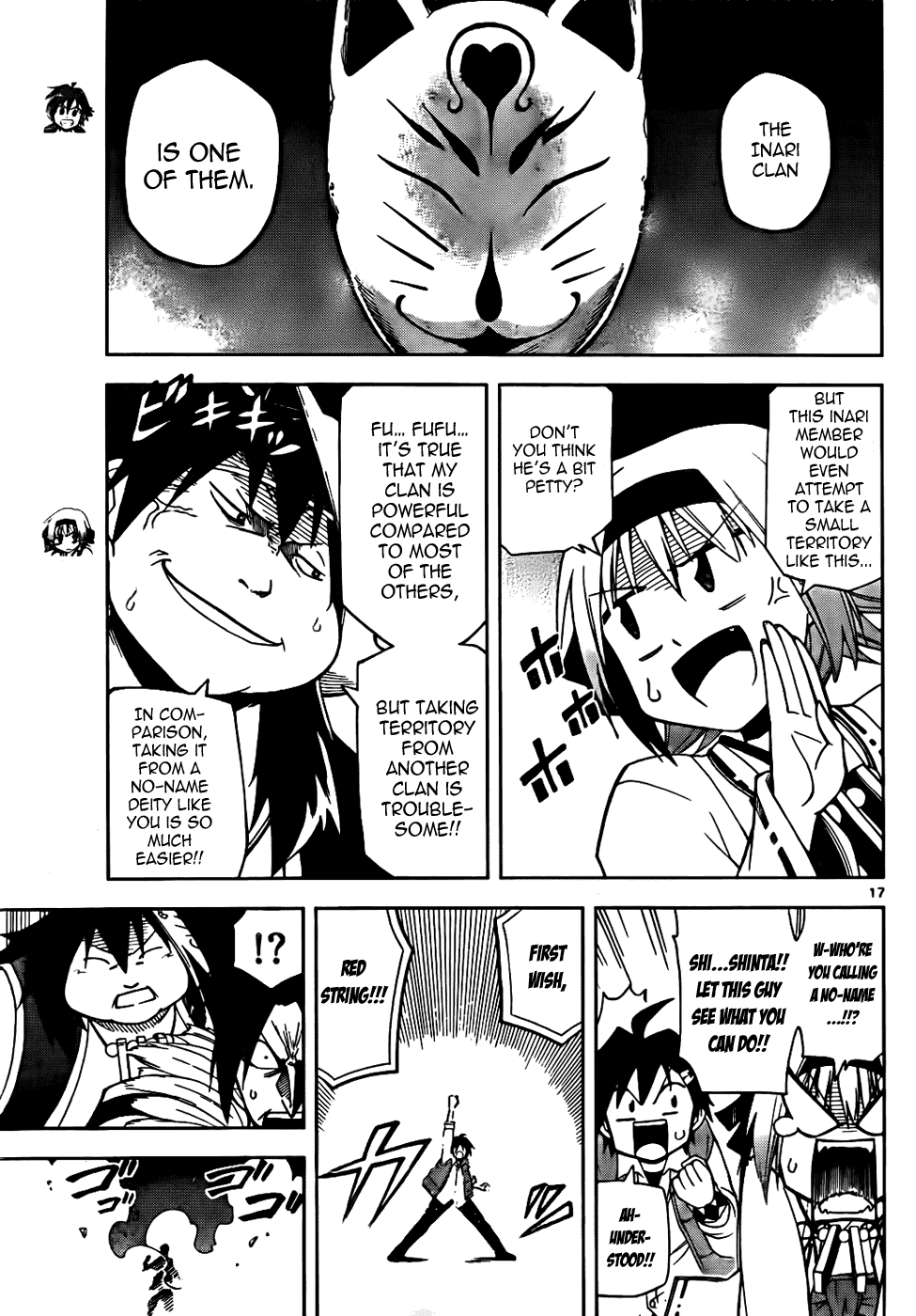 Gan☆Kon Vol. 1 Ch. 2 第17页