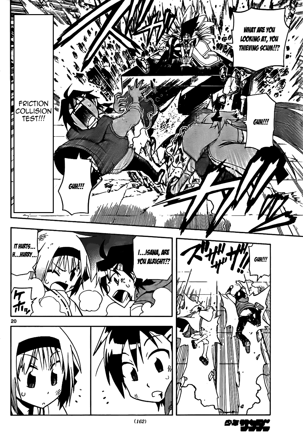 Gan☆Kon Vol. 1 Ch. 2 第20页