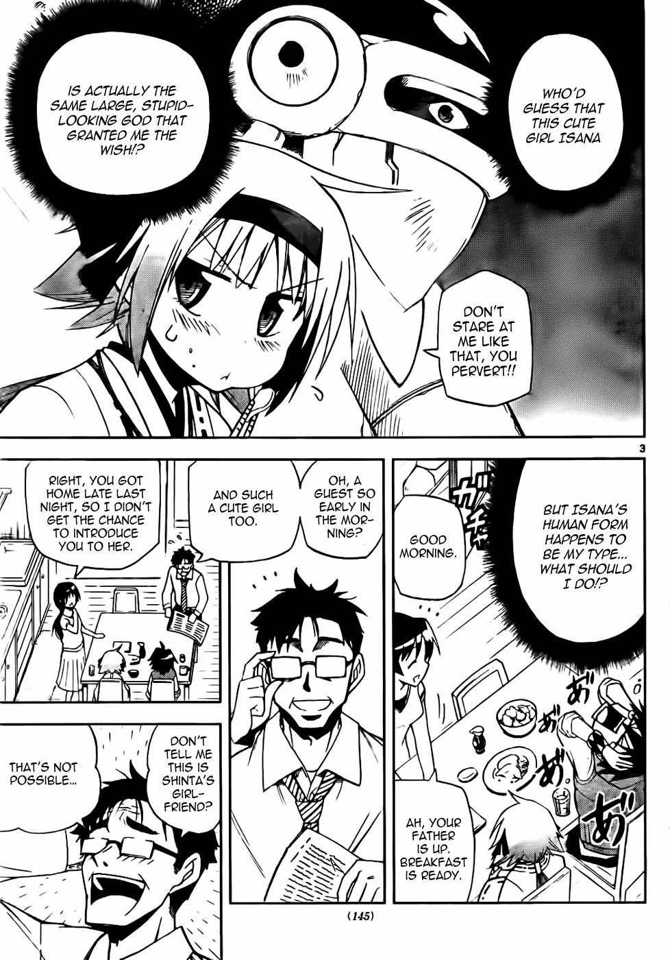 Gan☆Kon Vol. 1 Ch. 2 第3页