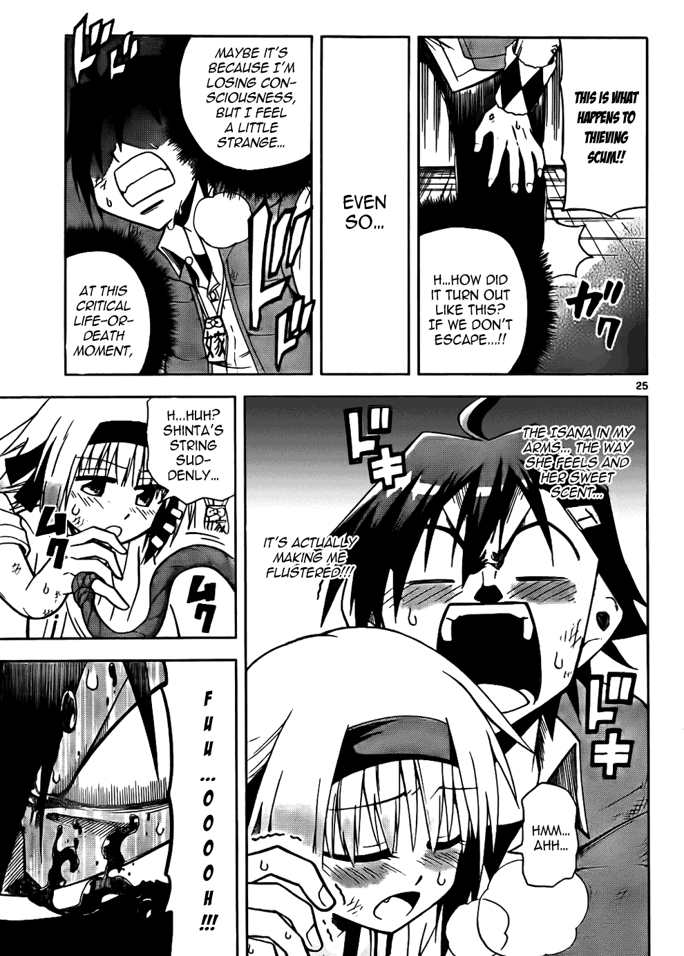 Gan☆Kon Vol. 1 Ch. 2 第25页