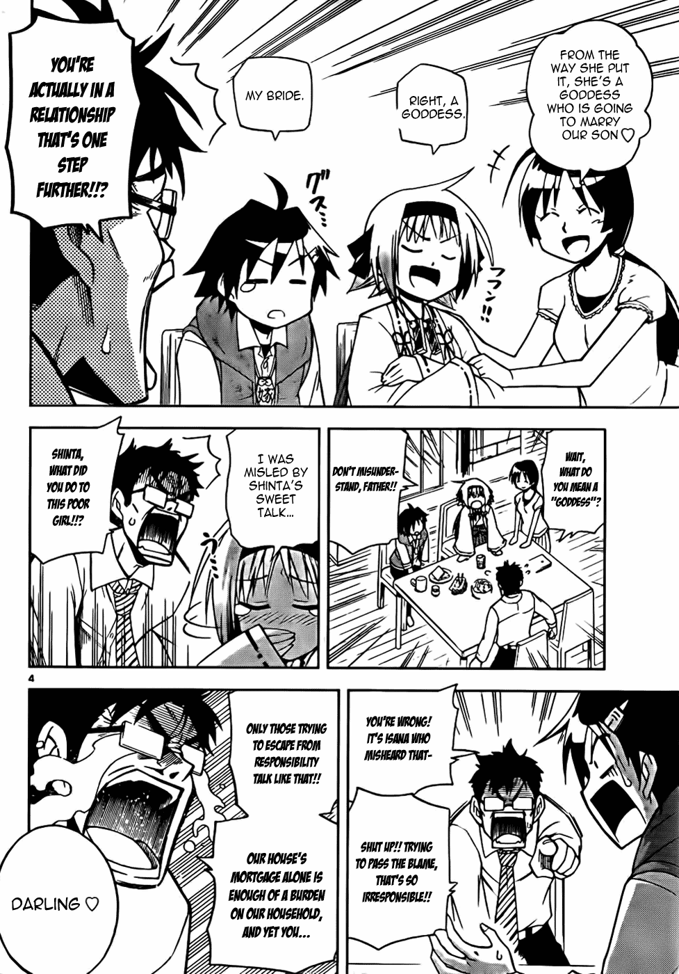 Gan☆Kon Vol. 1 Ch. 2 第4页