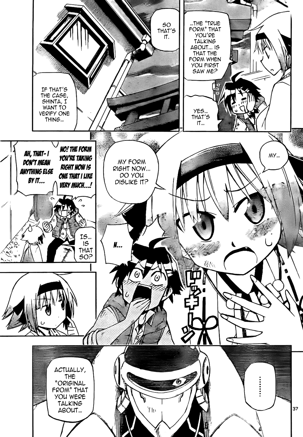 Gan☆Kon Vol. 1 Ch. 2 第36页