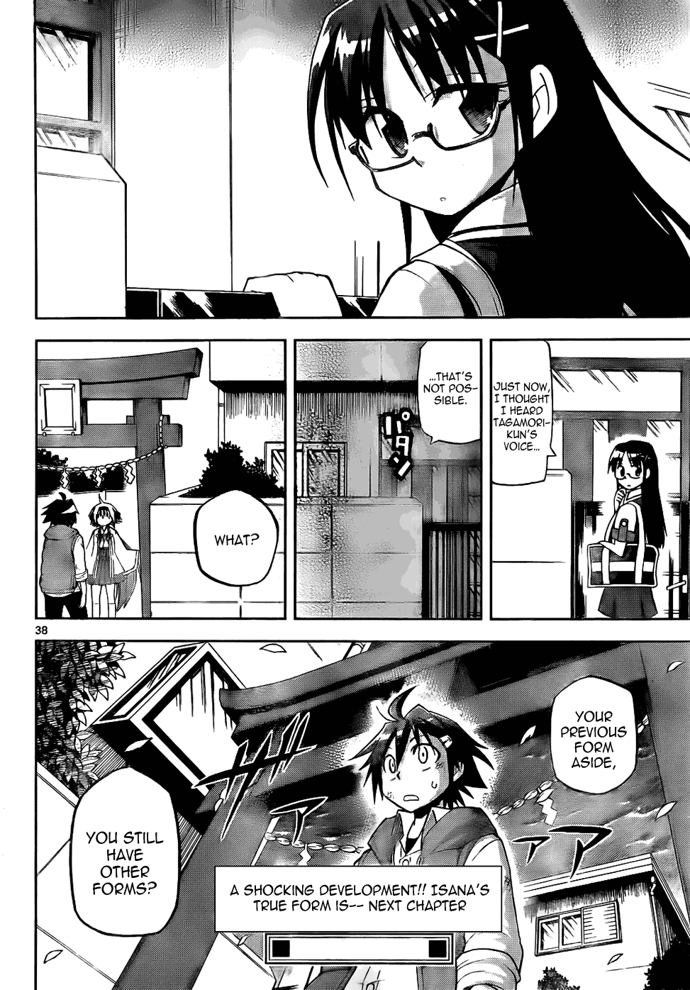 Gan☆Kon Vol. 1 Ch. 2 第37页
