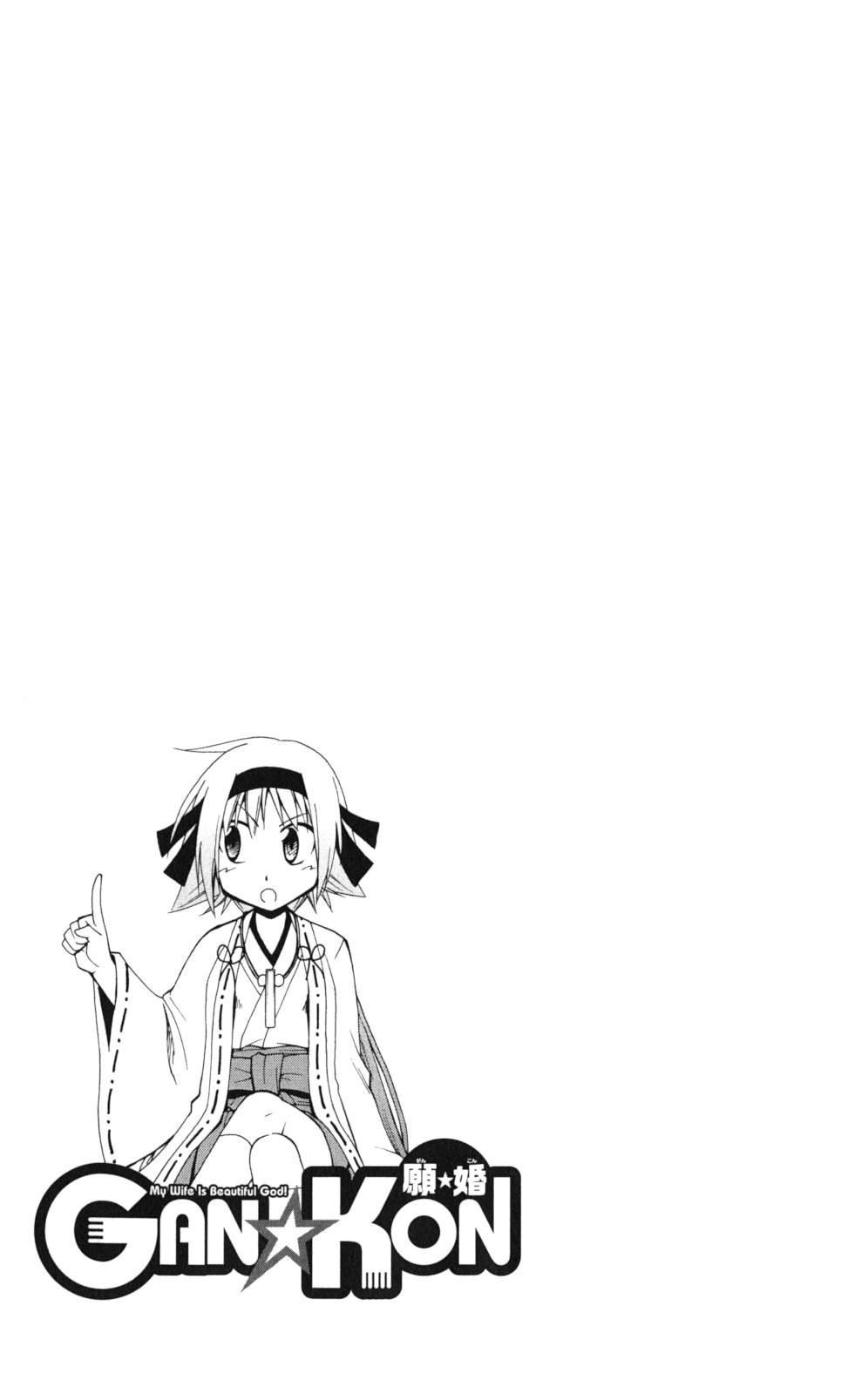 Gan☆Kon Vol. 1 Ch. 2 第38页