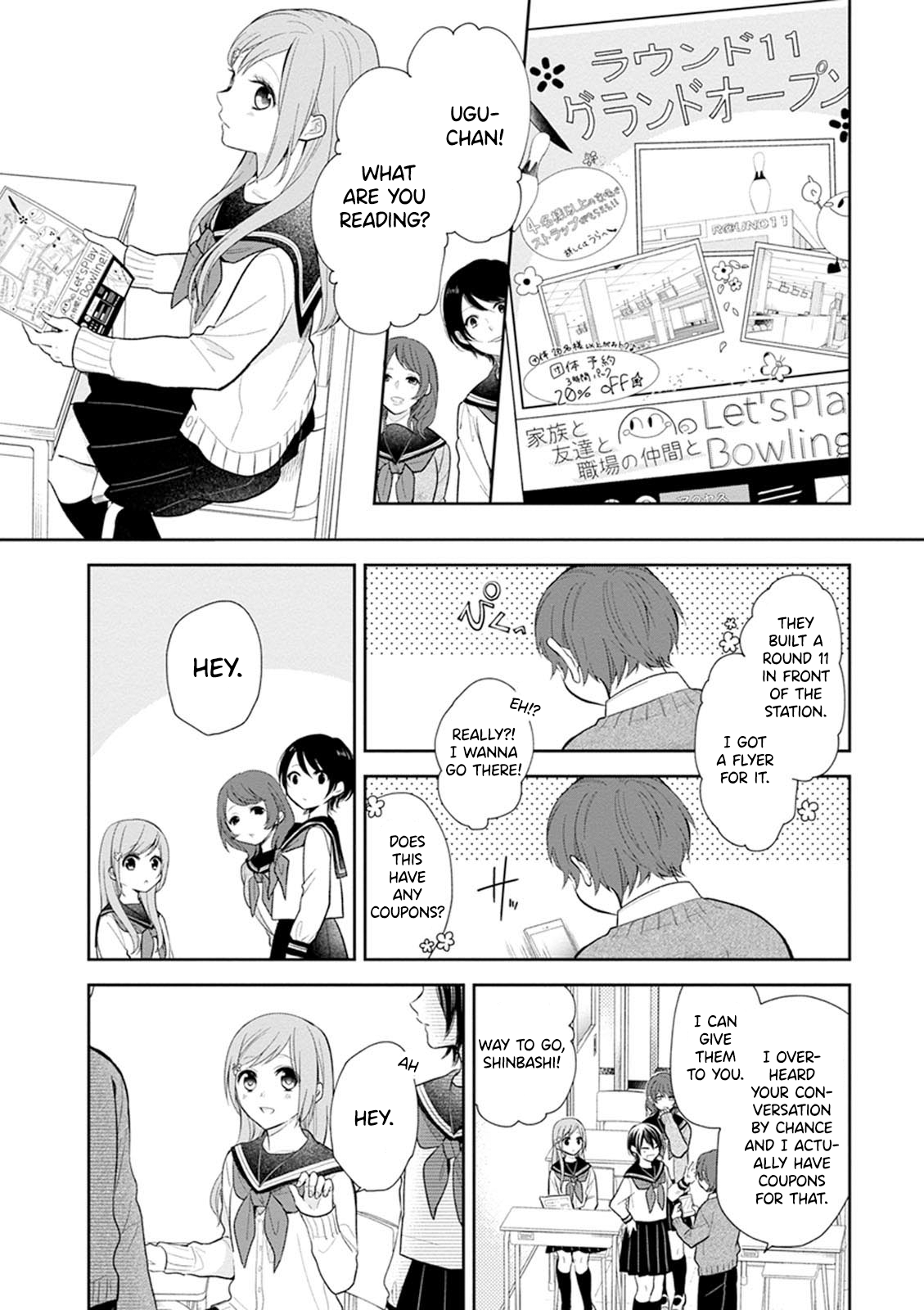 Busu ni Hanataba o. The Future of The Mob Girl 第3页