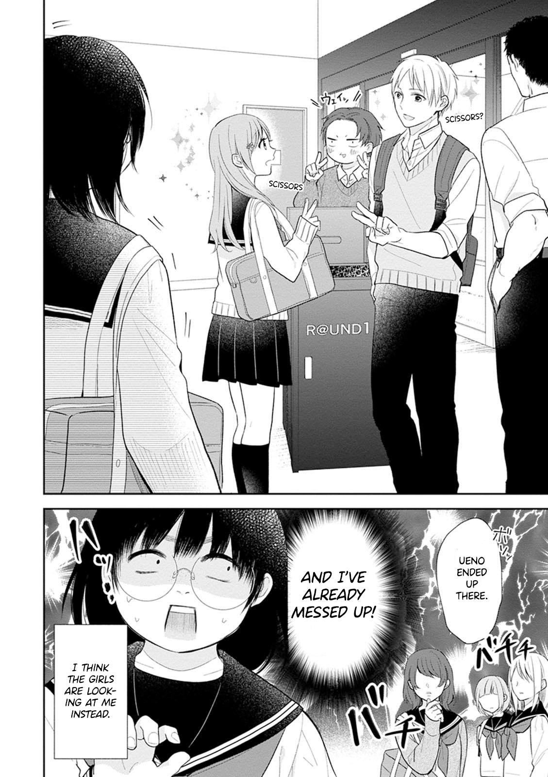 Busu ni Hanataba o. The Future of The Mob Girl 第8页